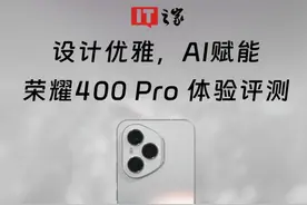 设计优雅，AI赋能，荣耀400 Pro 体验评测 #荣耀400  #荣耀
