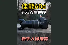 一千多想要拍人像好看，有翻转屏，那就是佳能60d了