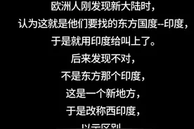 东印和西印 西印度和东印度真是挺登对