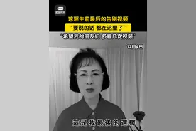 12月4日，#作家琼瑶在家自杀身亡  琼瑶生前最后的告别视频“要说的话，都录在视频《当雪花飘落》里了，希望我的朋友们，多看几次视频，了解我想表达的一切”#琼瑶告别视频 #琼瑶视频封面