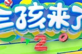 原来即便是三胞胎也能一碗水端平，哥哥被弟弟们欺负反应让人泪目视频封面