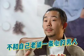 不和自己老婆一条心的男人，是最愚蠢的 #婚姻 #情感共鸣 #内容过于真实视频封面