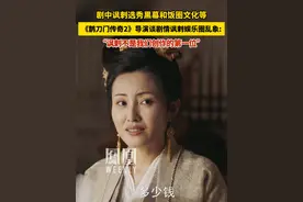 《鹊刀门传奇2》导演谈剧情讽刺娱乐圈乱象：“不是提前设计好的 如有雷同纯属巧合”#鹊刀门2  #赵本山  #电视剧鹊刀门传奇2  #鹊刀门传奇2  #赵家班视频封面