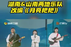 #2024雅砻文化旅游节开幕式  #斯斯与帆改编版月亮粑粑  “我们手拉着手，唱着美好的歌谣~湖南的乐队#斯斯与帆  和山南本土的乐队“雅姆砻钦”一拍即合，在音符的奇妙碰撞里，汉藏儿女交换着彼此的记忆和感动……视频封面