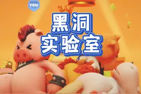 猛兽派对之黑洞实验室：又输了，是涓涓太菜还是其他人太厉害！