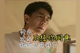 什么，丈夫可以擅自帮你辞职吗 #离婚 #离婚律师 #婚姻 #婚姻家庭视频封面