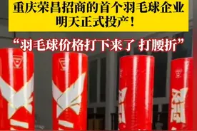 6月17日，周鸿祎二进山城打卡，与荣昌区委书记高洪波一同乘公交逛山城！荣昌区委书记高洪波介绍，荣昌招商的首个羽毛球企业明天投产，羽毛球价格打下来了，打腰折！#重庆荣昌把羽毛球价格打下来了 #媒体精选计划