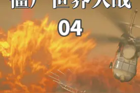 epic僵尸世界大战劫后余生04 #僵尸世界大战 #僵尸 #射击游戏视频封面