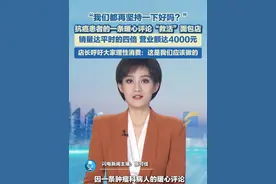 6月8日报道，“我们都再坚持一下好吗？”抗癌患者的一条暖心评论“救活”面包店，销量达到平时的四倍。#暖心 #温暖视频封面