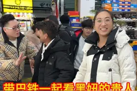 带巴铁一起看黑妞的贵人，当富贵大哥得知在中国一瓶酒价值十几万卢币时会有怎样的反应#巴基斯坦友谊村 #村里的新年  #中巴友谊 #拜年视频封面
