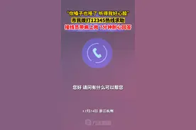 “你嗓子也哑了，听得我好心酸”！12月24日，浙江#杭州12345接线员带病上岗 ， 7分钟耐心回答市民问题。视频封面