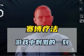 逃离塔科夫之赛博疗法2 #万万没想到 #逃离塔科夫 #赛博视频封面