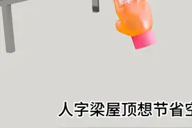 这样做的人字梁结构屋顶好多都出现了梁下沉！人字梁下沉原因？视频封面