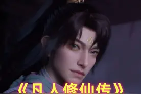 《凡人》温天仁：出身即巅峰的氪金玩家，为保紫灵被韩立拳脚打死