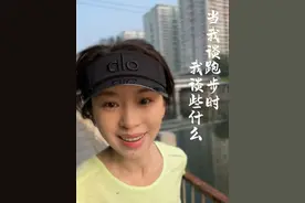 一天当中，你有没有专属于自己的“沉默时刻”？ #跑步 #分享 #大有学问 #记录美好生活 #村上春树视频封面