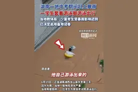 湖南一地中考期间赶上暴雨，一学生套着游泳圈游泳出行，当地教体局：少量考生迟到，将启用备用卷（原创采访）