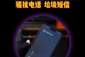 iPhone拦截骚扰电话和垃圾短信的正确设置 #数码科技 #苹果手机 #iPhone小技巧视频封面