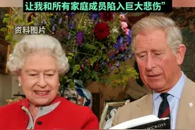 #英国国王查尔斯三世发表声明悼念母亲伊丽莎白二世 视频封面