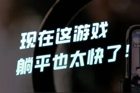 【三国志战略版】现在个游戏躺平也太快了！#三国志战略版 #三战创作者计划 #三战实拍记录 #手机游戏 #三国