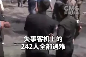 印度坠毁客机上242人全部遇难，客机乘客名单无中国公民。（央视频号：国际时讯）