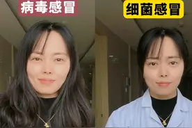 病毒感冒VS细菌感冒，到底有啥区别？ #感冒 #硬核健康科普行动  #年度健康知识干货大赏