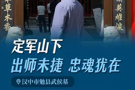 定军山下拜武侯：1700多年了，我们还是希望丞相能赢！这座武侯墓不仅抚慰个体的失意，更滋养着一个民族挺起不屈的脊梁。#诸葛亮 #武侯墓 #武侯祠 #清明节 #汉中勉县视频封面