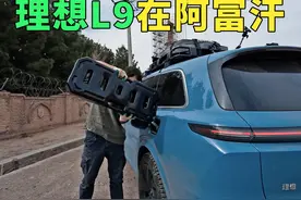 专门买了这辆车，开着中国新能源车去阿富汗，一条极具挑战的道路视频封面