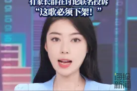 “作业不想写，撕了又能怎”，单依纯改编《李白》引孩子争相模仿，有家长群在讨论联名投诉，“这歌必须下架”。