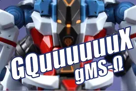 新世纪高达战士？万代 HG GQuuuuuuX #高达模型#来点二次元年货视频封面