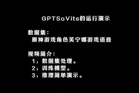 【GPTSoVits 语音克隆项目】（三）模型的训练