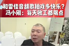 雷佳音胡歌出演新电影《抓特务》，现场拍戏有多快乐？冯小刚笑称每天收工都要喝点。#东方新娱乐  #雷佳音  #冯小刚  #上海国际电影节