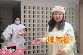 宝宝排气操教程来啦！要想宝宝不胀气，就得让她勤打屁视频封面