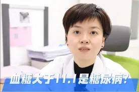 仅仅是随时血糖大于11.1，不能诊断糖尿病，但确实是异常 #医学科普 #糖尿病 #抖出健康知识宝藏  #血糖高 #血糖异常