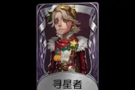 皮肤返场以及IP联动相关问题答疑（第六期）#第五人格视频封面