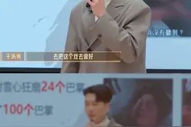 #无限超越班 王浩信付出所有精力去演好戏