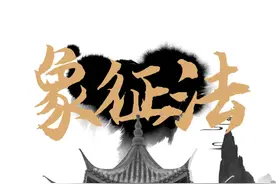 何为字体设计，40秒带你了解LOGO的设计方法 #LOGO设计 #字体设计 #一见爱上传统文化视频封面