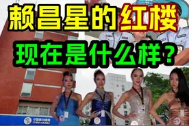 金屋藏娇的红楼，曾有大批美女，如今是啥样？实探厦门远华红楼