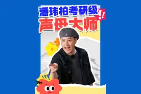 潘玮柏KO全场嘉宾，这就是声母组词的神！#潘玮柏声母大师  #陈冰  #听说很好吃  #万物皆可一锅出  #享受每一次创造