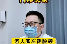 医生诊断:老人家脸颊疼痛难忍，原来是颞下颌关节紊乱 #脸痛 #颞下颌关节紊乱 #炎症 #神经外科潘海鹏医生 #医学科普视频封面