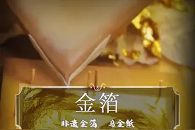 金箔这么薄？一万张才有1毫米，一公斤金条可以打多少金箔呢