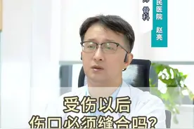 受伤以后伤口必须缝合吗？看#医生 怎么说。#科普 #骨折 #神经损伤 #骨折康复视频封面