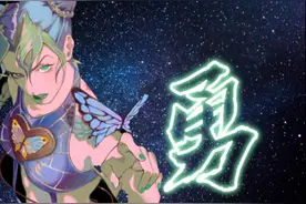 『孤勇者·JOJO填词』— —致那石之海中蝶翼曾舞动
歌曲