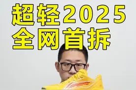 衰减耐用如何？超䨻有多少？什么价位值得买|李宁#超轻2025拆解#抖音球鞋测评 #球鞋拆解#实战篮球鞋#球鞋视频封面