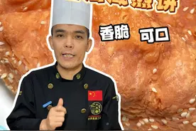 顺德传统点心咸煎饼，详细教程终于来了！一口一个儿时的味道 #咸煎饼 #传统小吃 #儿时的味道 #抖音美食推荐官视频封面