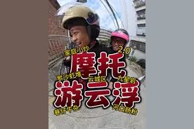 广东云浮游之云城区，一口美食，一眼美景，皆是人间值得！！！ 云浮这次没玩够，下次继续嗨！#广东美食 #云浮美食 #省饭课代表 #为中国小城上分  #发现中国之旅视频封面