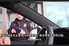 加拿大永久居民（非加拿大公民）自驾车入境美国的流程视频封面