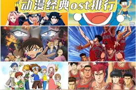 这个榜单里，绝对有一首能让你无限循环#童年回忆  #排行榜top10 #经典动漫主题曲视频封面