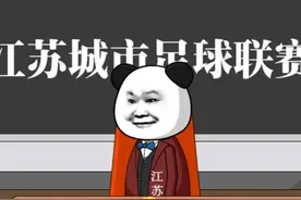 江苏城市足球联赛第一轮比赛后，十三太保开会讨论。 #江苏