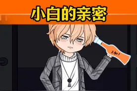 醉酒后，我和亲密恐惧症舍友睡在了一起，第二天他竟让我给他看病视频封面