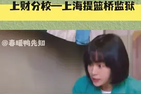 这还不是你想进就能进的#提篮桥 #提篮桥会计进修学院 #冷知识 #万万没想到视频封面